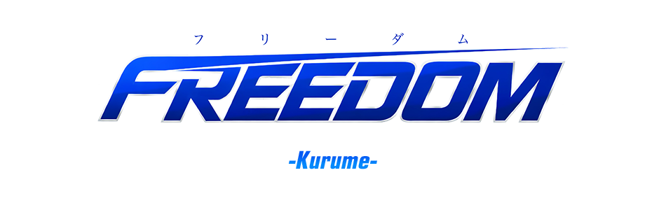 ウリセン・FREEDOM久留米店