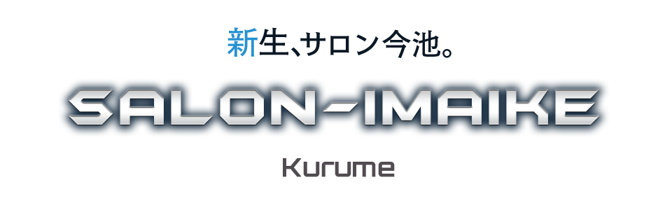 ウリセン・サロン今池IN久留米店